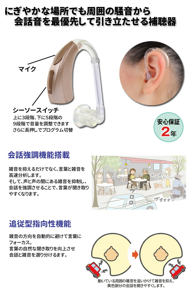 アドバンス補聴器 モデルズ 耳かけ式デジタル補聴器 片耳用（左右兼用） 使用後も...