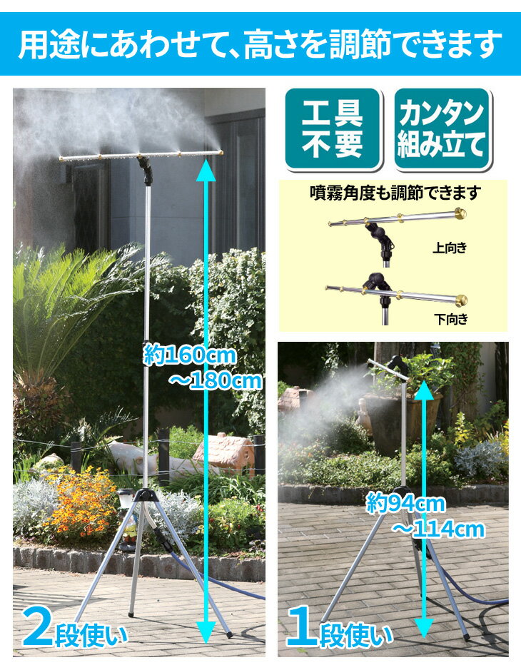 ミストシャワー 屋外用 ミストdeクールシャワー スタンドタイプ ミスト発生器 ミス...