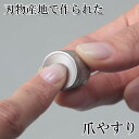 NHKあさイチで紹介 刃物産地で作られた日本製爪やすり/爪とぎ/爪磨き