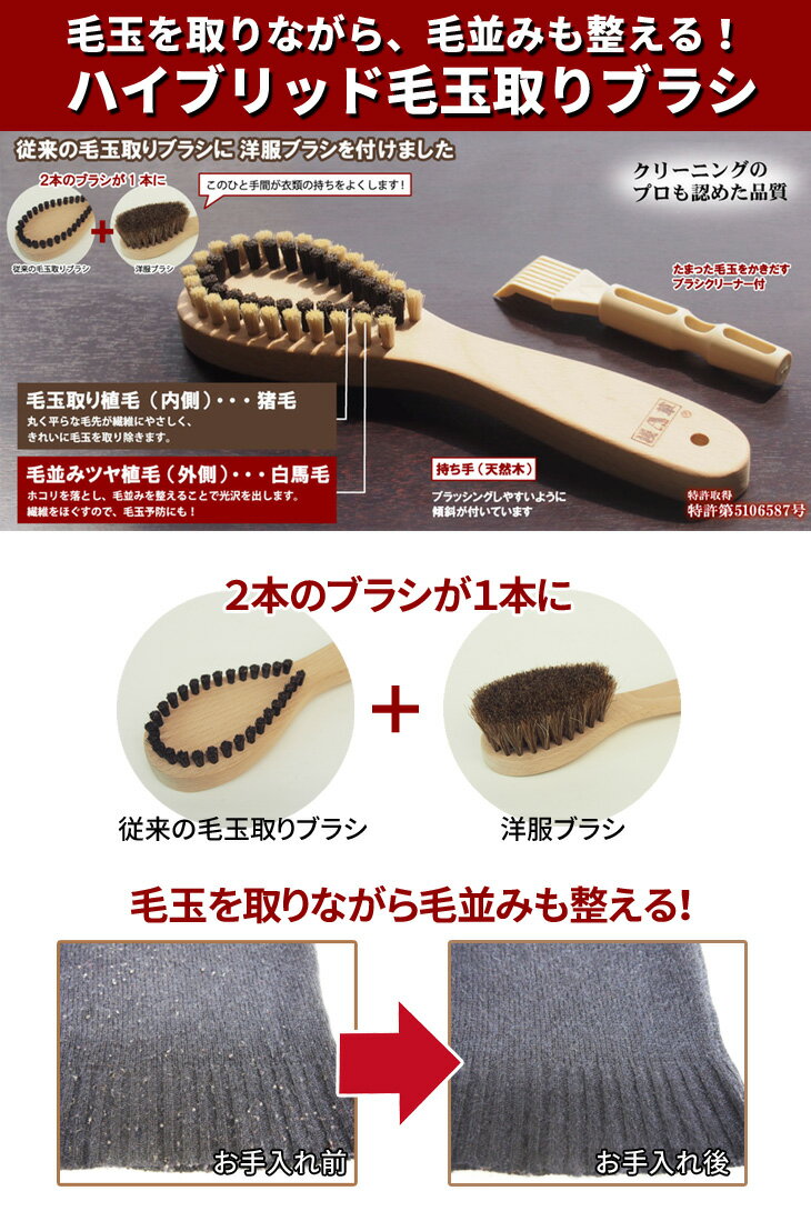 浅草アートブラシ社 一本二役ハイブリッド毛玉取...の紹介画像2