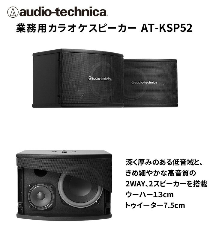 オーディオテクニカ業務用カラオケスピーカー/2...の紹介画像2