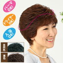 返品可能/人毛100%七分カバーヘアピース ショートカール 女性かつら ミセスウィッグ 部分ウィッグ