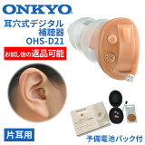 ONKYO 󥭥硼 꼰ǥİ Ѹʲǽ OHS-D21 Ҽ ŵ1ѥå  ONKYOİ 󥭥衼İ