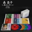森昌子 ベストCD全集 歌ひとすじ CD5枚組BOX 全90曲