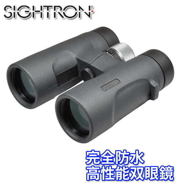サイトロン 高性能完全防水 10倍 双眼鏡 S3 10×42 ED2