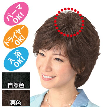 返品可能 人毛100%お手軽 つむじ ヘアピース 部分かつら ミセスウィッグ