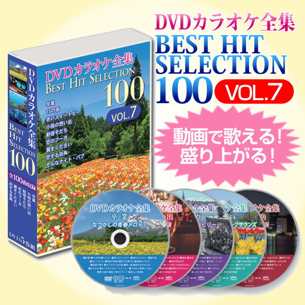 【中古】テイチクDVDカラオケ うたえもんW 125