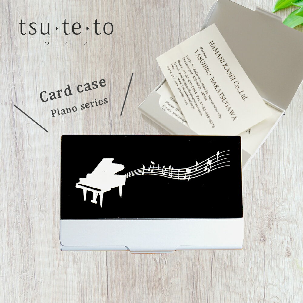 カードケース コンツェルト ピアノ ブラック 薄型 レディース スリム 名刺入れ カード入れ 収納 クレジットカード入れ 50代 40代 30代 20代