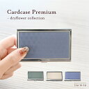 カードケース プレミアム cardcase premium レディース おしゃれ ギフト