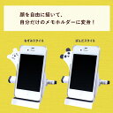 メモるホルダー くま ホワイトボード おもしろ おしゃれ スマホスタンド 3