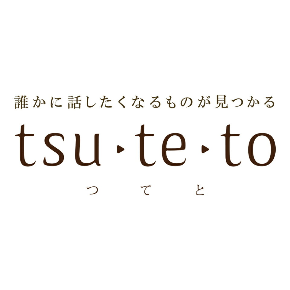 tsu・te・to　楽天市場店