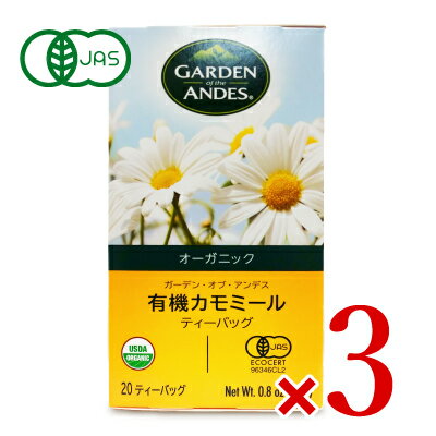 【34時間限定！食フェスクーポン配布中！】ガーデンオブアンデス オーガニックハーブティー カモミール 24g 20袋ティーバッグ × 3箱 有機JASのサムネイル