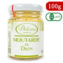 エドモン・ファロー ディジョンマスタード バジル添え (7オンス) Edmond Fallot Dijon Mustard with Basil (7 ounce)