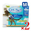 【マラソン限定!最大2000円OFFクーポン配布中!】《送料無料》ユニ・チャーム マナーウェア ねこ用 Mサイズ 36枚 × 2個