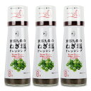 日清オイリオ 日清MCT ドレッシングソース ごま＆ナッツ 190ml×12本入×(2ケース)｜ 送料無料 ドレッシング 調味料 ゴマ ナッツ