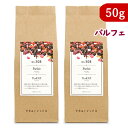 TEAtriCO ティート パルフェ 50g × 2袋 フルーツティー ティートリコ