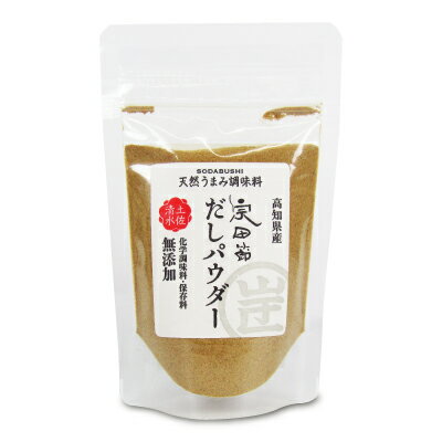 【マラソン限定!!最大2000円OFFクーポン配布中】《メール便選択可》ウェルカムジョン万カンパニー 宗田節 だしパウダー 50gのサムネイル