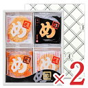 【マラソン限定!最大2000円OFFクーポン配布中!】《送料無料》山口油屋福太郎 めんべい ギフト 輝き 2枚×20袋 × 2箱