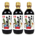 【マラソン限定!最大2000円OFFクーポン配布中!】ヤマエ うまかぁ〜万能だし醤油 360ml × 3本