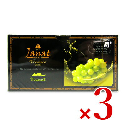 【スーパーSALEで使える!最大2000円OFFクーポン配布中!】ジャンナッツ プロヴァンスシリーズ マスカット 50g（2g×25袋） × 3箱 ティーバッグのサムネイル