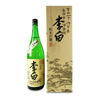 《送料無料》李白酒造 李白 純米吟醸 Wandering Poet 1800ml