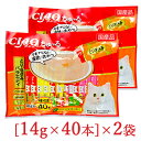 《送料無料》チャオ 猫用おやつ ちゅーる とりささみバラエティ 80本 ((14g×40本) × 2袋) キャットフード