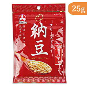 【GW限定！最大10%OFFクーポン配布中！】旭松食品 フリーズドライ納豆 ひきわりタイプ 25g