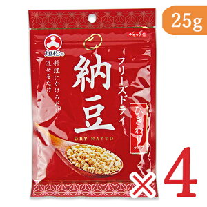 【GW限定！最大10%OFFクーポン配布中！】旭松食品 フリーズドライ納豆 ひきわりタイプ 25g × 4袋