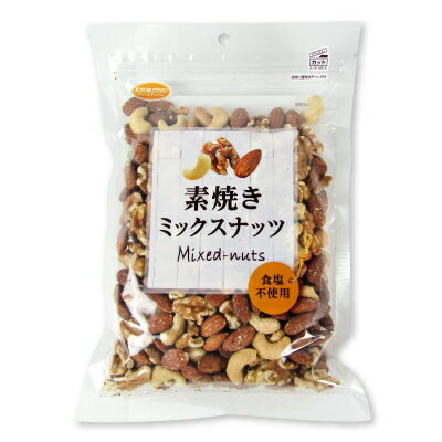 《メール便選択可》共立食品 素焼きミックスナッツ ボリュームパック 340g《賞味期限2024年3月22日》のサムネイル