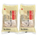 【マラソン限定！最大2000円OFFクーポン配布中！】かね七 天然だしの素パック 400g [ 8g×50 ] × 2袋