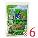 カメヤ食品 わさびふりかけ 袋タイプ 40g × 6袋