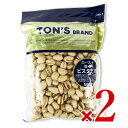 【マラソン限定!最大2000円OFFクーポン配布中!】《送料無料》東洋ナッツ食品 トンTON'S ピスタチオ 500g × 2袋