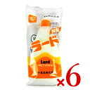 【最大10%OFF!GW限定まとめ買いクーポン配布中!】ベル食品 純製ラード 200g × 6個
