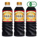 【マラソン限定!最大2000円OFFクーポン配布中!】フンドーキン醤油 有機栽培 丸大豆醤油 濃口醤油 720ml × 3本 有機JAS