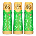 【GW限定 最大10%OFFクーポン配布中 】フンドーキン クリーミーコーンドレッシング 180ml 3本