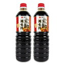 【マラソン限定!最大2000円OFFクーポン配布中!】フンドーダイ醤油 煮物調味料 1L × 2本《賞味期限2025年9月30日以降》