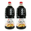 【月初め34時間限定!!最大2000円OFFクーポン配布中!! 】フンドーダイ醤油 うまくちしょうゆ 1.5L × 2本