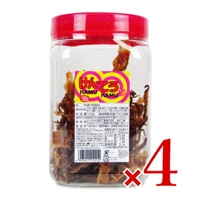 【マラソン期間限定!!最大2000円OFFクーポン配布中!!】《送料無料》よっちゃん食品工業 けんこうカムカム 150g × 4個
