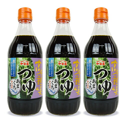 ヤマエ 高千穂峡つゆ かつお味あまくち 500ml × 3本