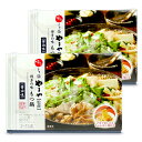 博多の味 もつ鍋セット 醤油味（2～3人前）413g × 3箱 具材入り 麺