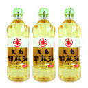 【マラソン限定!最大2000円OFFクーポン配布中!】《送料無料》竹本油脂 マルホン 太白胡麻油 700g × 3本
