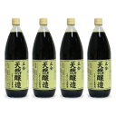 正金醤油 天然醸造うすくち生醤油 1000ml × 4本