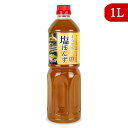 【マラソン限定!最大2000円OFFクーポン配布中!】キンシ正宗 京都伏見蔵元自慢 まろやか塩ぽんず 1000ml