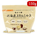 　 北海道産の生乳を100％使用！ 無脂肪牛乳の代わりにも！ 北海道産の生乳を100％使用した風味豊かな脱脂粉乳です。 よつ葉乳業の脱脂粉乳（スキムミルク）は、北海道産の良質な生乳から乳脂肪分を取り除いた「脱脂乳」を乾燥させたものです。お菓子作りや製パン、お料理などに幅広く活用できます。 スキムミルク10gを90mlの水またはぬるま湯で溶くと、無脂肪牛乳と同程度の濃さになります。水やお湯に溶けやすいよう、業務用脱脂粉乳より粒子をやや大きく仕上げました。常温で長期保存が可能です。備蓄用や非常食にもぴったり。 ■種類別 脱脂粉乳 ■原材料名 生乳（北海道産） ■内容量 150g ■賞味期限 365日間（製造日を除く） ※実際にお届けする商品の賞味期間は在庫状況により短くなりますので何卒ご了承ください。 ■栄養成分表示（100g当たり） エネルギー：359kcal、たんぱく質：36.2g、脂質：0.7g、炭水化物：51.9g、食塩相当量：1.09g、カルシウム：1,200mg ■保存方法 高温、多湿、直射日光を避け、常温で保存してください。 ■使用上のご注意 ・あけくちや袋の端で手を切らないよう、ご注意ください。 ・開封後は賞味期限にかかわらず、お早めにお召し上がりください。 ・開封後は湿気を吸いやすいので、涼しく乾燥した場所で保管してください。 ■アレルギー物質 乳成分 ■製造者 よつ葉乳業株式会社 オホーツク北見工場 ■関連キーワード Skim Milk Powder 北海道産 スキムミルク 北海道産生乳 生乳 100％ 風味豊か 使い勝手 使いやすい 便利 お手軽 お菓子作り 製菓 製パン 少量タイプ よつば 手作り 製菓 材料 牛乳 ベーカリー 生乳100％ すきむみるく だっしふんにゅう 粉乳 脱粉 粉 粉末 粉状 乳製品 無脂肪 低脂肪 保存食 長期保存&nbsp;乳製品 チャック付き袋 この商品のお買い得なセットはこちらから その他のオススメ商品はこちらから よつ葉乳業のその他の商品はこちらから