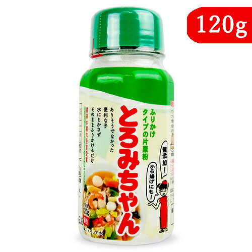 　 水にとかさずそのままふりかけるだけ！ 離乳食のとろみづけにも最適！ 農林水産大臣賞受賞 北海道産じゃがいもでん粉100％ 顆粒片栗粉とろみちゃんは… 水でとく必要がなく、かき混ぜながら料理にサッとふりかければとろみがつく便利な片栗粉です。そのまま入れてもダマになりにくく、お好みで「とろみ」がつけられます。 料理の時短につながり、忙しいお母さんの心強い味方！ 顆粒にする際、添加物は一切使用していないので、赤ちゃんからお年寄りまで幅広い年代に安心してご使用いただけます。 片栗粉をそのまま顆粒にしているだけなので、通常の片栗粉と同じ様に幅広い料理に活用していただけます。 ※高温ではすぐ固まるので、煮立ったら一旦火を止め、まんべんなく回し入れながら、よく混ぜます。 少量ずつふりかけるのがコツです。 ※画像はイメージです ■名称 顆粒片栗粉 ■原材料名 ばれいしょでん粉（ばれいしょ（北海道）（分別生産流通管理済み）） ■内容量 120g ■賞味期限 製造日より12ヶ月 ※実際にお届けする商品の賞味期間は在庫状況により短くなりますので何卒ご了承ください。 ■栄養成分表示（100gあたり） エネルギー：338kcal、たんぱく質：0.1g、脂質：0.1g、炭水化物：81.6g、食塩相当量：0g ■保存方法 直射日光を避け、湿度の低い所で常温で保存してください。 ■使用上のご注意 ・まれに過乾燥により黄色い粒がありますが、食味・安全性に影響はありません。 ・詰め替えには、専用の詰め替え用商品を必ずお使いください。 ■製造者 株式会社丸三美田実郎商店 ■関連キーワード ふりかけタイプ 片栗粉 かたくりこ かたくり粉 顆粒片栗粉 顆粒 から揚げ 離乳食 便利 お手軽 簡単 水に溶かさない そのまま ふりかけるだけ とろみ付け 農林水産大臣省受賞 北海道産じゃがいもでん粉100％ この商品のお買い得なセットはこちらから その他おススメの商品はこちらから 丸三美田実郎商店のその他の商品はこちらから