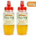 《送料無料》(有)山田養蜂場 ハンガリー産 アカシヤ蜜 はちみつ 300g × 2本