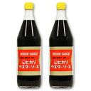 【マラソン限定！最大2000円OFFクーポンプレゼント中】《送料無料》ヒカリ ウスターソース 900ml × 2本（国産野菜・果実使用）［光食品］