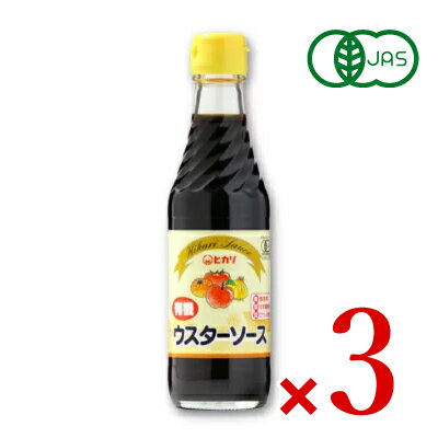 【最大2200円OFFのスーパーSALE限定クーポン配布中！】ヒカリ 有機ウスターソース 250ml × 3本［光食品 有機JAS］