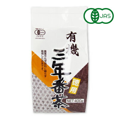 播磨園 有機三年番茶 400g リーフテ