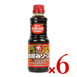 【食フェス限定クーポン配布中！】《送料無料》ミツワ お好みソース 420g × 6本 [サンフーズ]